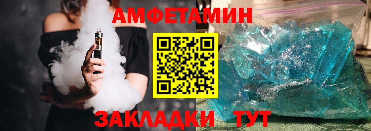 Amphetamine  Amphetamine Розовый  АМФЕТАМИН  Вход с VPN  Мичуринск 