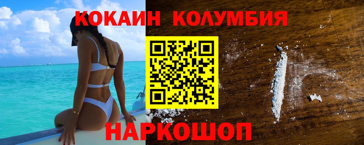 Мичуринск  КОКАИН VHQ  Вход с VPN 