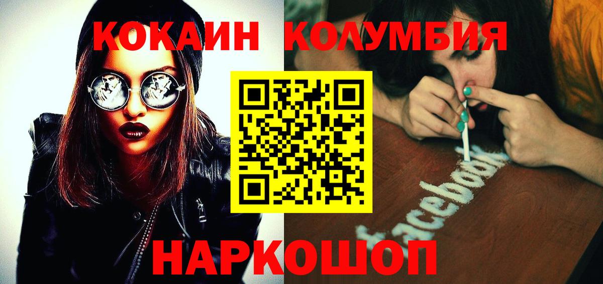 COCAIN 98% Мичуринск