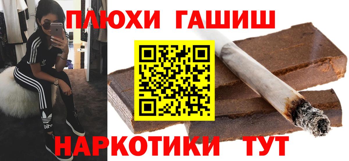 ГАШ  ГАШ hashish  Вход с VPN  Мичуринск  ГАШ VHQ 