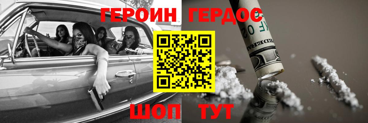 ГЕРОИН герыч  Вход с VPN  ГЕРОИН  Мичуринск 