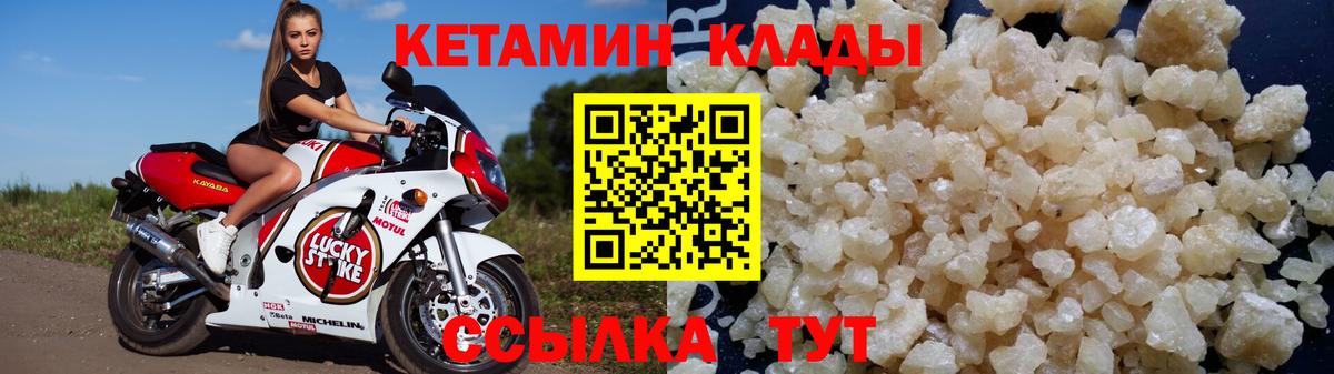 Кетамин ketamine  Кетамин ketamine  Мичуринск  Вход с VPN 
