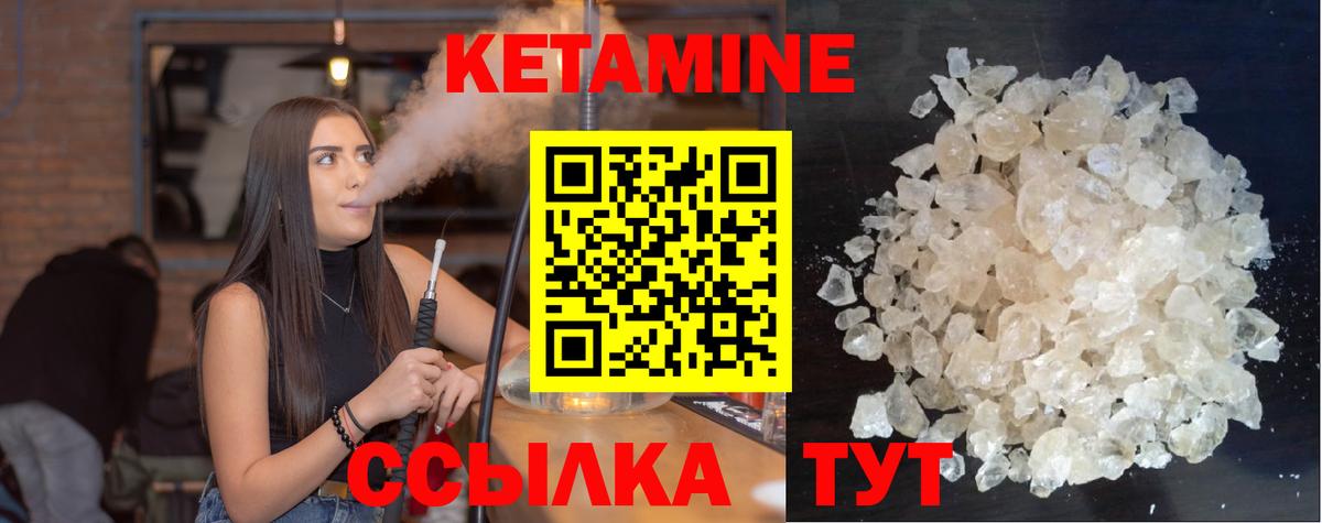 Кетамин VHQ Мичуринск