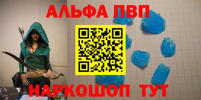 альфа пвп Заволжье
