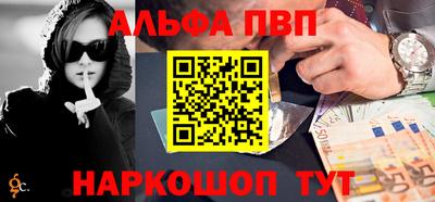 альфа пвп Заволжье