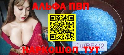альфа пвп Заволжье