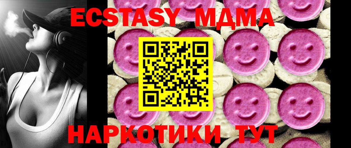 MDMA  Вход с VPN  Мичуринск  MDMA crystal  MDMA crystal 