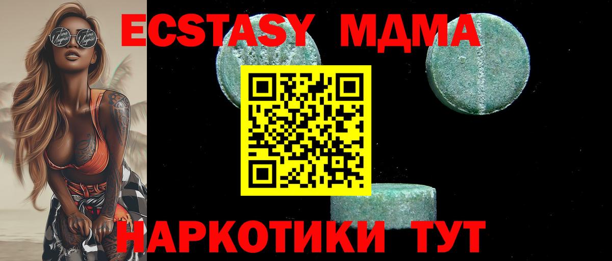 Меф мяу мяу Мичуринск
