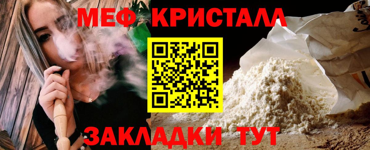 МЯУ-МЯУ  МЯУ-МЯУ 4 MMC  МЕФ 4 MMC  Вход с VPN  Мичуринск 