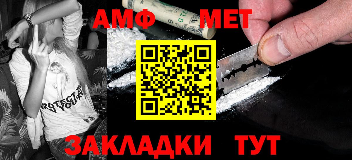 МЕТАМФЕТАМИН винт Мичуринск
